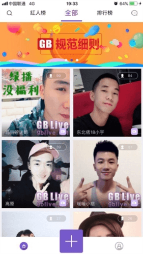 GBLive直播大厅图片2