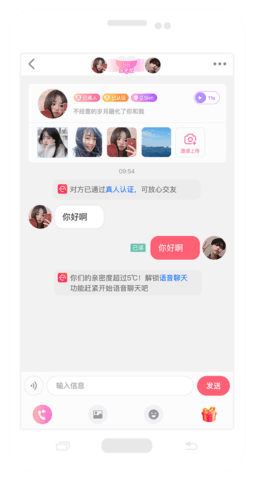 百遇交友app2