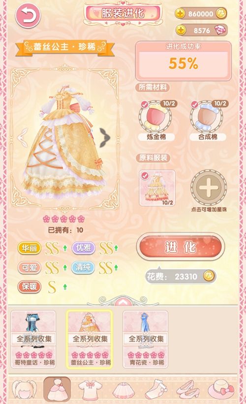 悠悠恋物语宣传图3