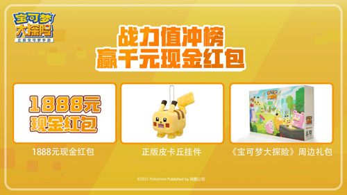 参与冲榜,赢取奖励