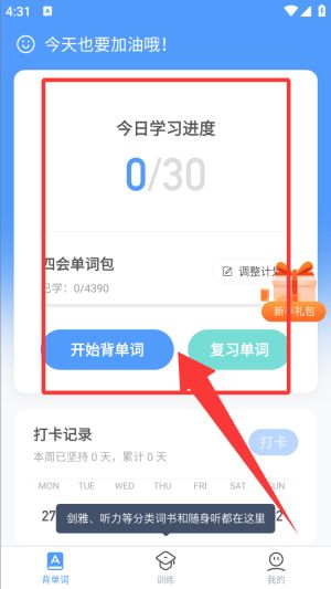 怎么用配图2