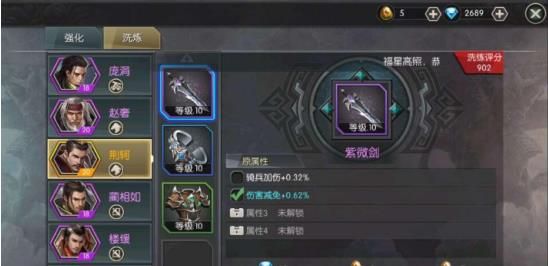 装备攻略配图5