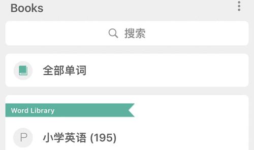 墨墨背单词无上限破解版软件截图2