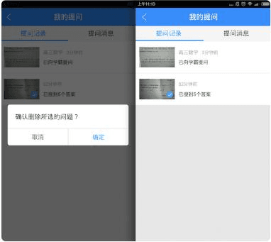 作业帮app10