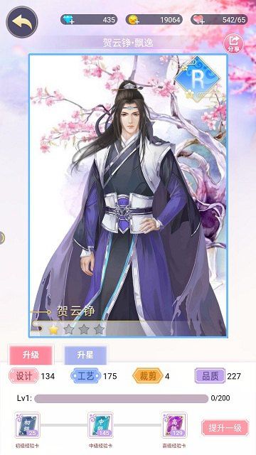 锦绣奇缘3