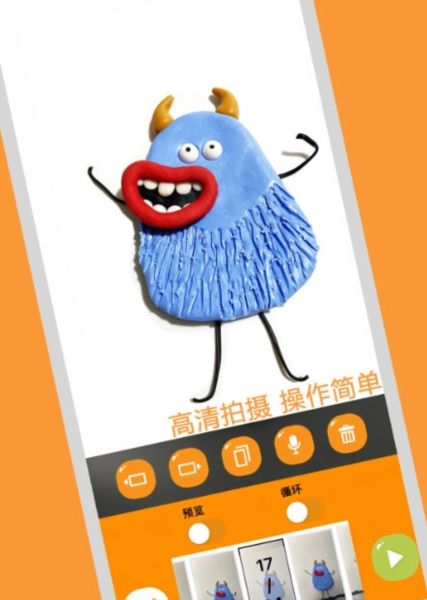 小羊飞飞定格动画1
