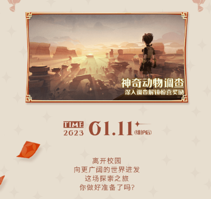 哈利波特:魔法觉醒11