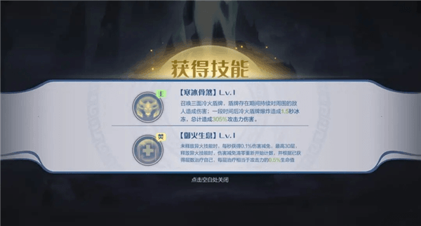 新手攻略配图6