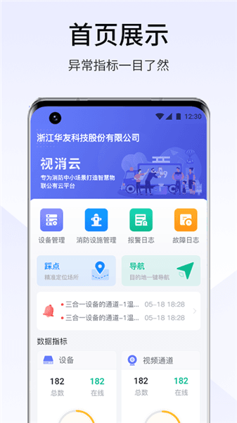 视消云app官方正版宣传图