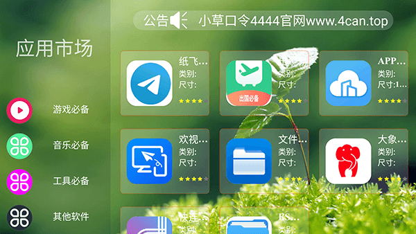 软件功能配图1