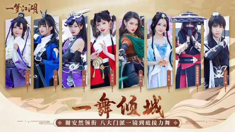《一梦江湖》千梦节庆典版本开幕! 上线千日致玩家信 《一梦江湖》千梦节庆典版本开幕! 上线千日致玩家信