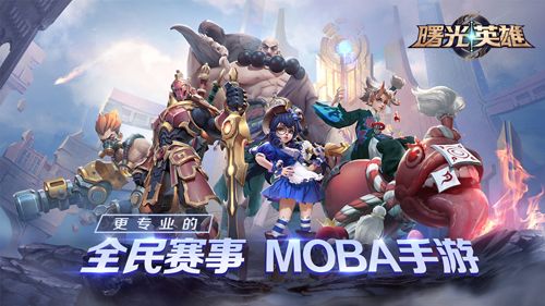 5v5竞技手游排行榜前十名5