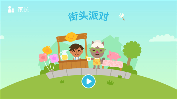 游戏攻略配图2
