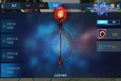 新剑与魔法游戏截图4