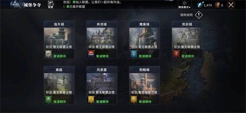 城堡争夺