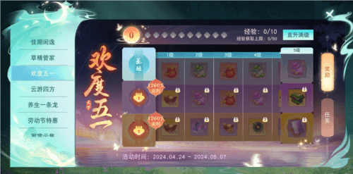 天下10