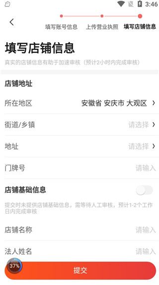 如何注册配图6