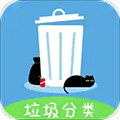 垃圾分类投放大师app