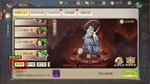 灵剑劫3