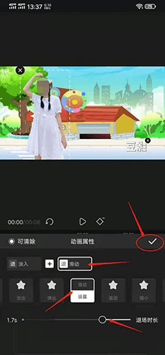 趣映动画制作app18