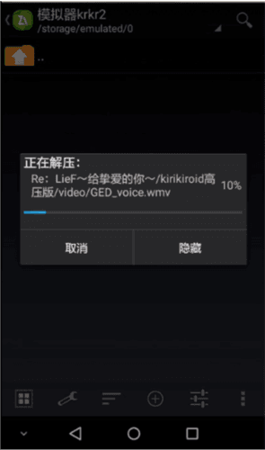 krkr2模拟器1.3.9最新版截图4