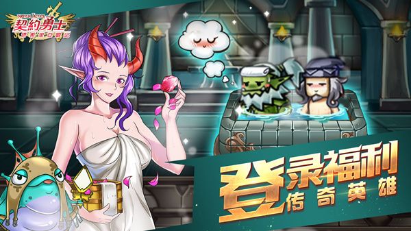 登录即送--传奇英雄等你拿