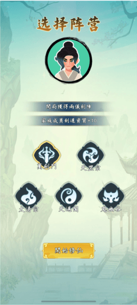 游戏攻略配图2