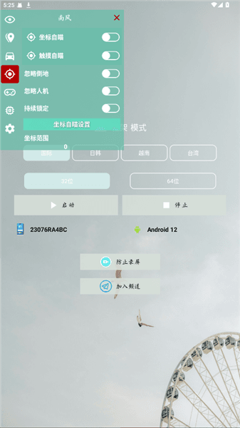 南风插件宣传图