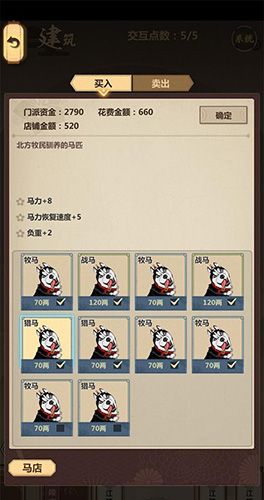 模拟江湖图片
