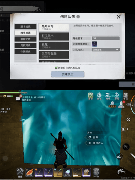 黑暗森林探索攻略配图2