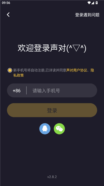 怎么注册登录配图2