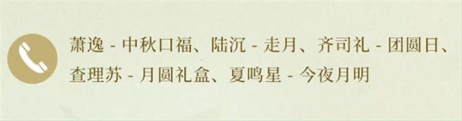 《光与夜之恋》森海时之歌第二乐章唱响 《光与夜之恋》森海时之歌第二乐章唱响