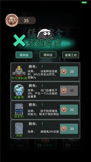 高科技道具有哪些配图1