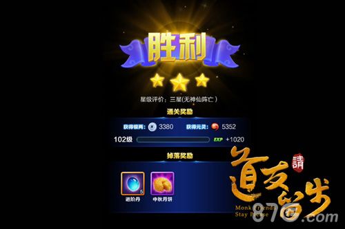 道友请留步降服小妖即可获得活动道具