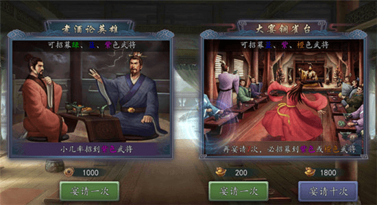 武将系统攻略配图1