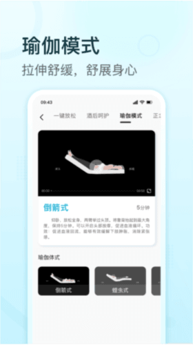 舒福德智能床图片