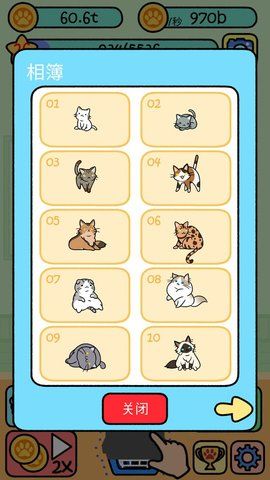 猫咪公寓图鉴