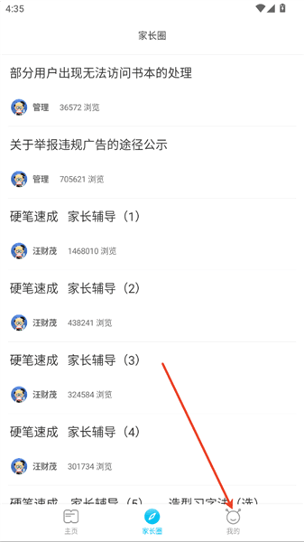 怎么登录配图2