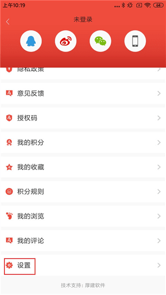 如何关闭推送配图2