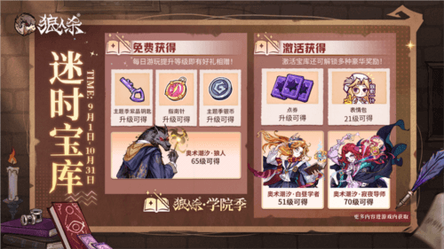 狼人杀2