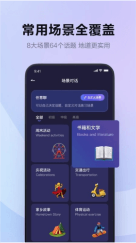 HiEcho app1