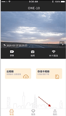 小万出行app最新版如何注销账号配图1