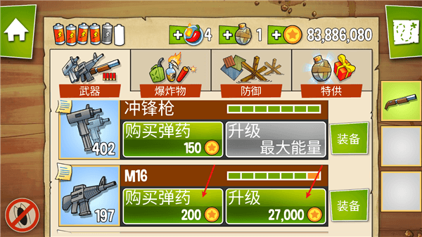 怎么解锁新武器配图3