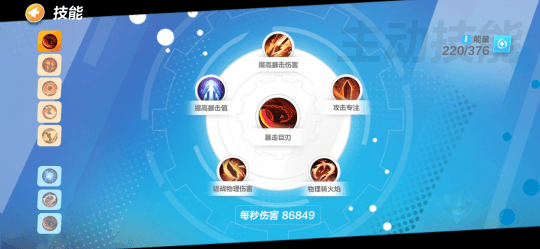 火炬之光:无限新闻配图7