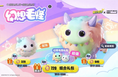 蛋仔派对3