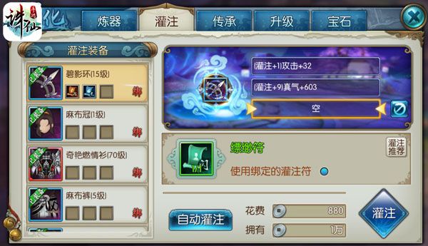 强化系统攻略配图2