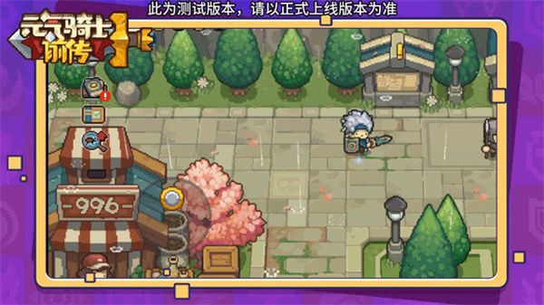 元气骑士前传oppo版本游戏攻略4