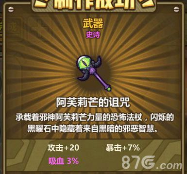 牧羊人之心阿芙莉芒的诅咒