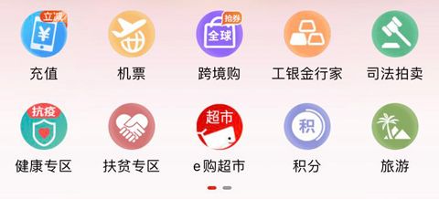 融e购app怎么换购东西