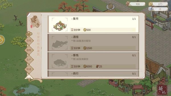 布局攻略配图3